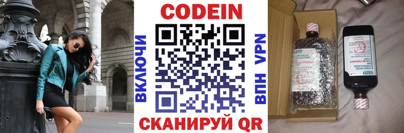 Купить где  Верхняя Тура  Codein Purple Drank 