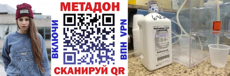 Метадон methadone  Купить где  Верхняя Тура 